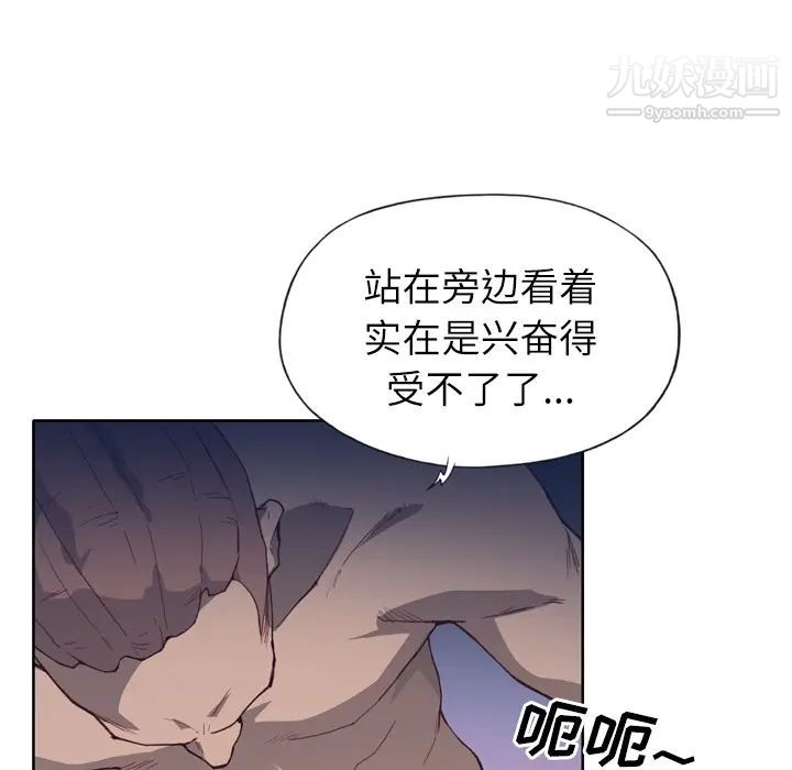 優質女人第13话