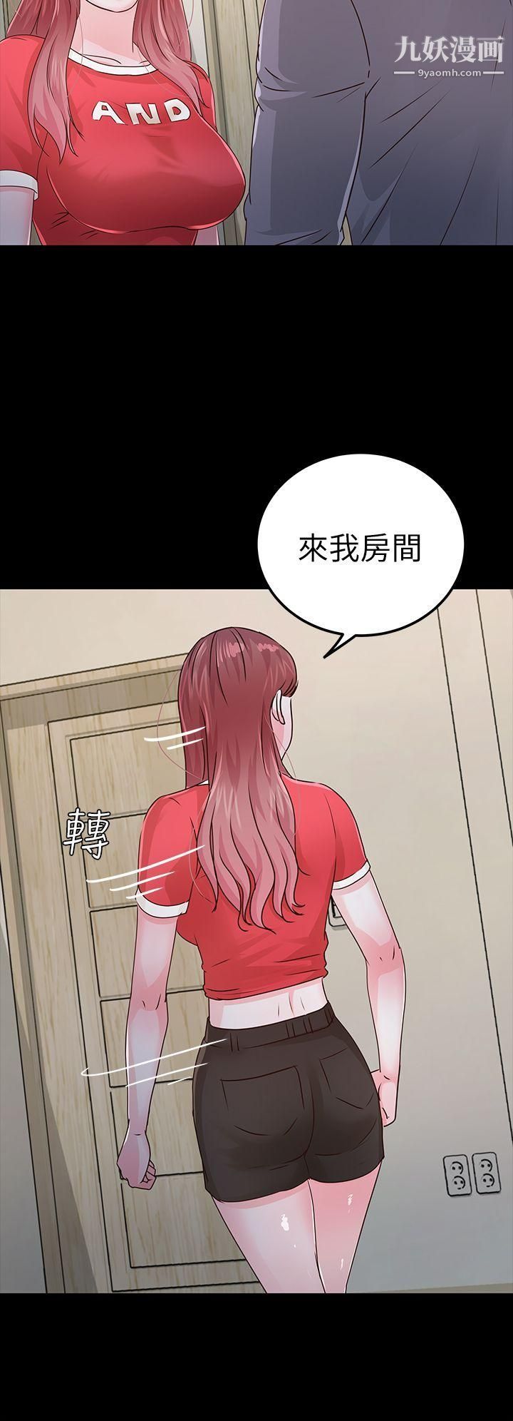 養女第27話-最好給我講清楚