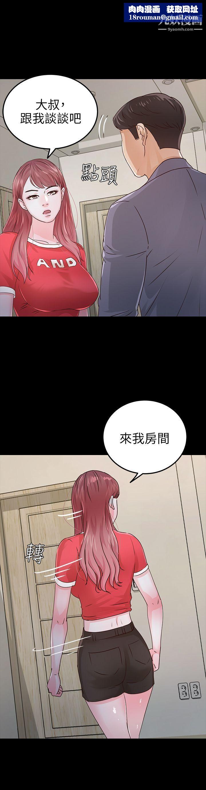 養女第28話-新的開始