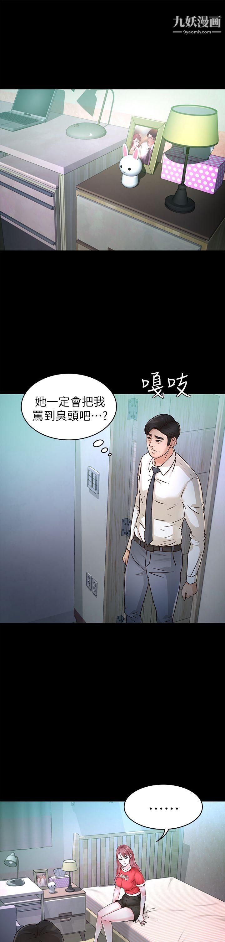 養女第28話-新的開始