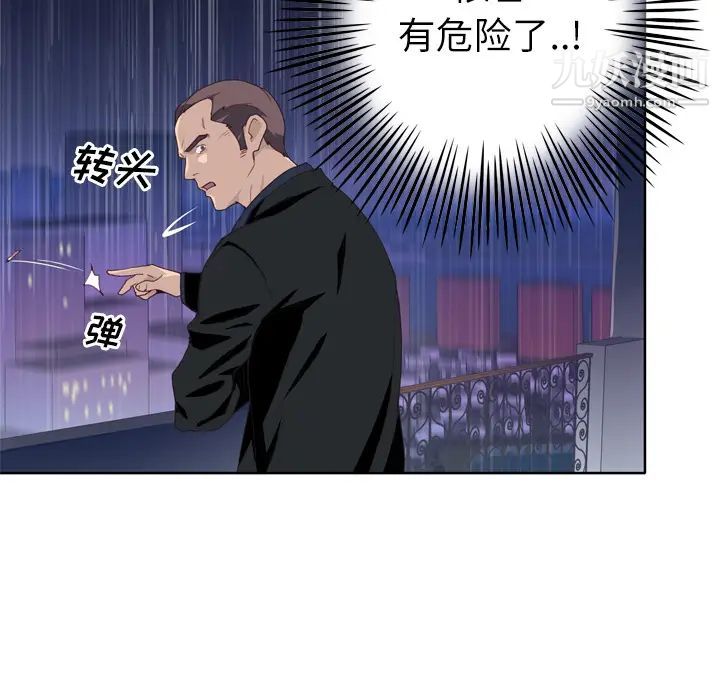 優質女人第13话