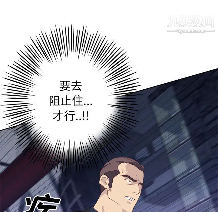 優質女人第13话