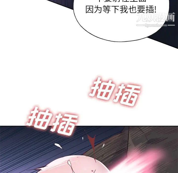 優質女人第13话