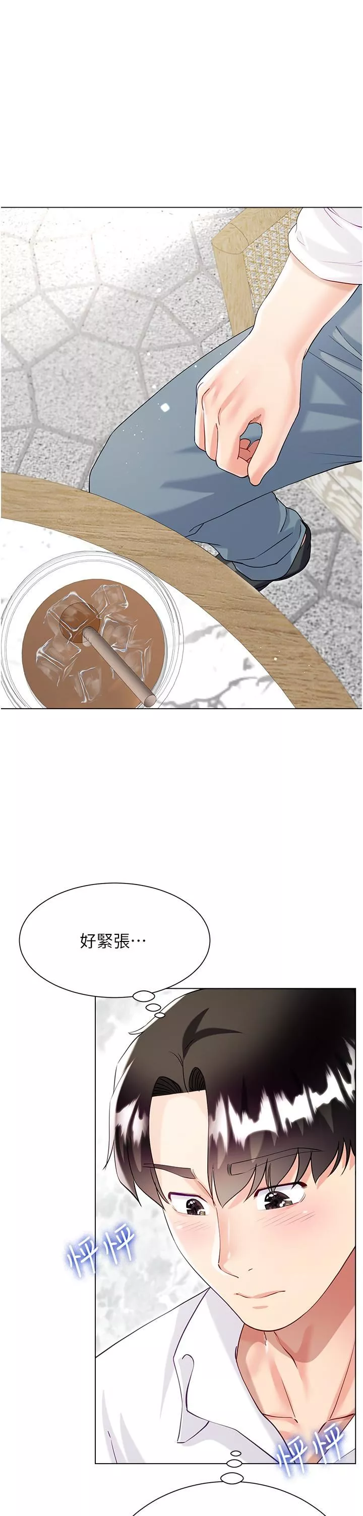 大嫂的裙子第45話-建文的初戀