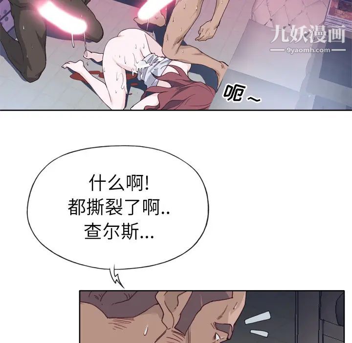 優質女人第13话