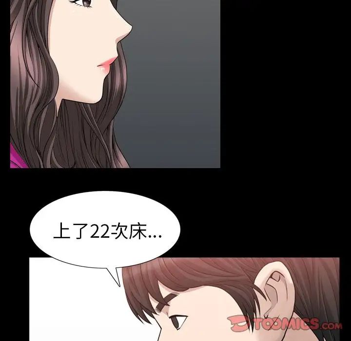 善良的她第27话