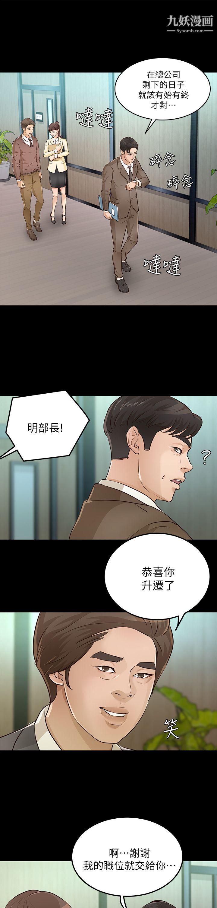 养女第28话-新的开始