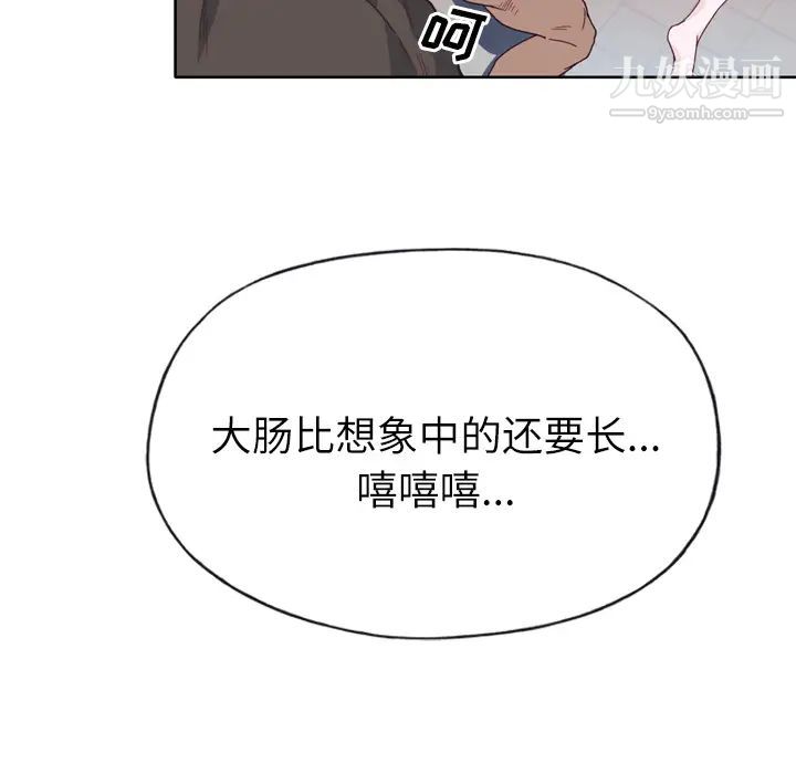 優質女人第13话