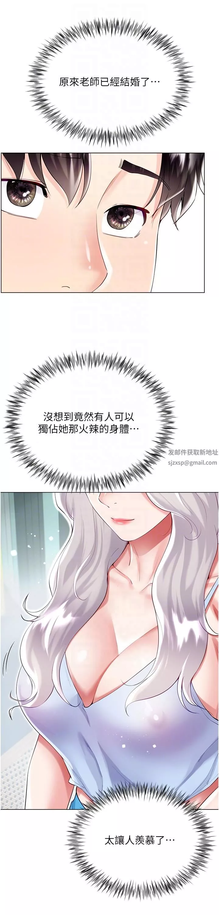 大嫂的裙子第46話-建文，你害我好想要…