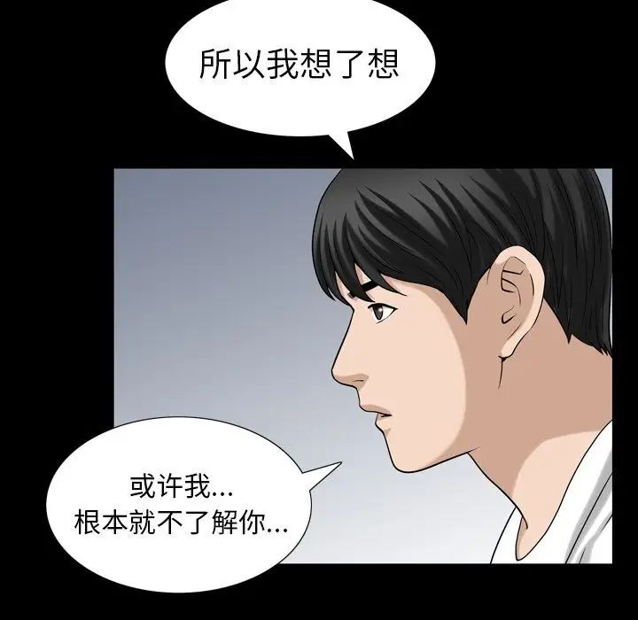 善良的她第27话
