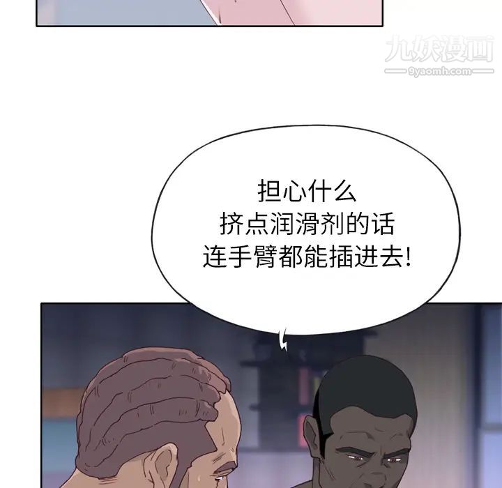 優質女人第13话