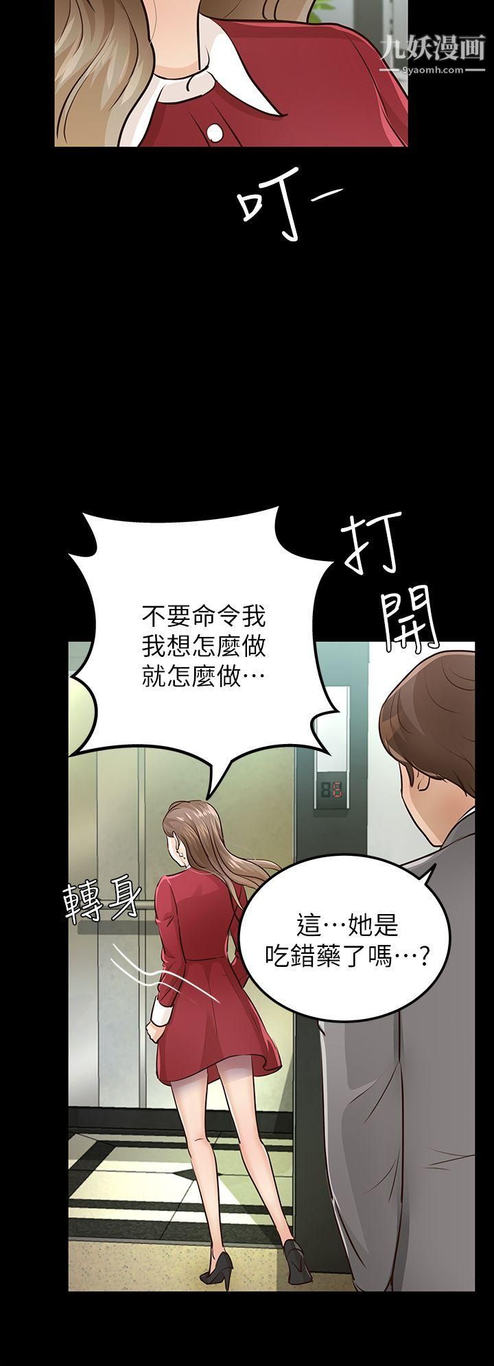 養女第28話-新的開始