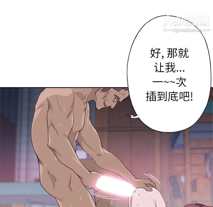 優質女人第13话