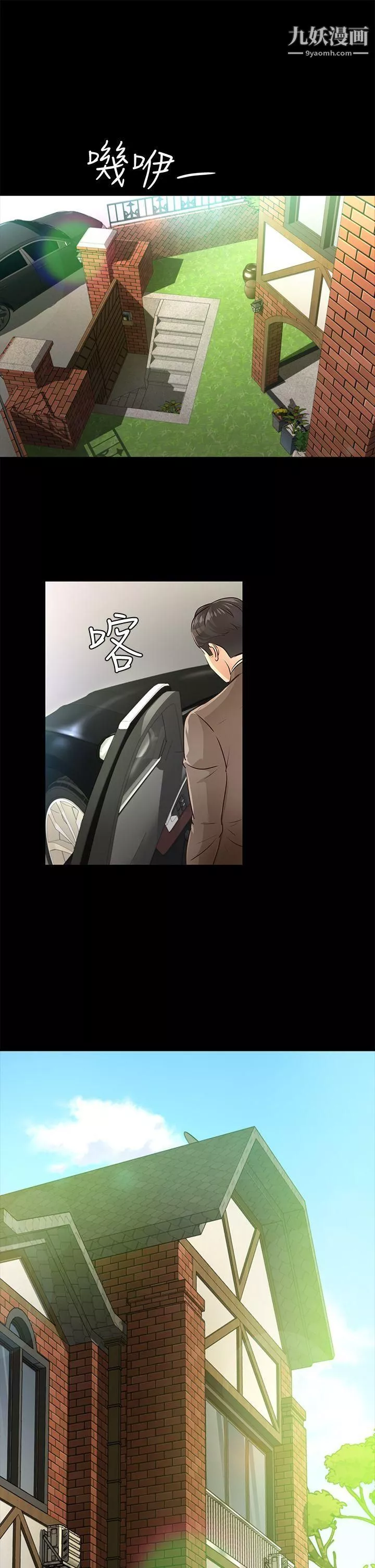 養女第28話-新的開始