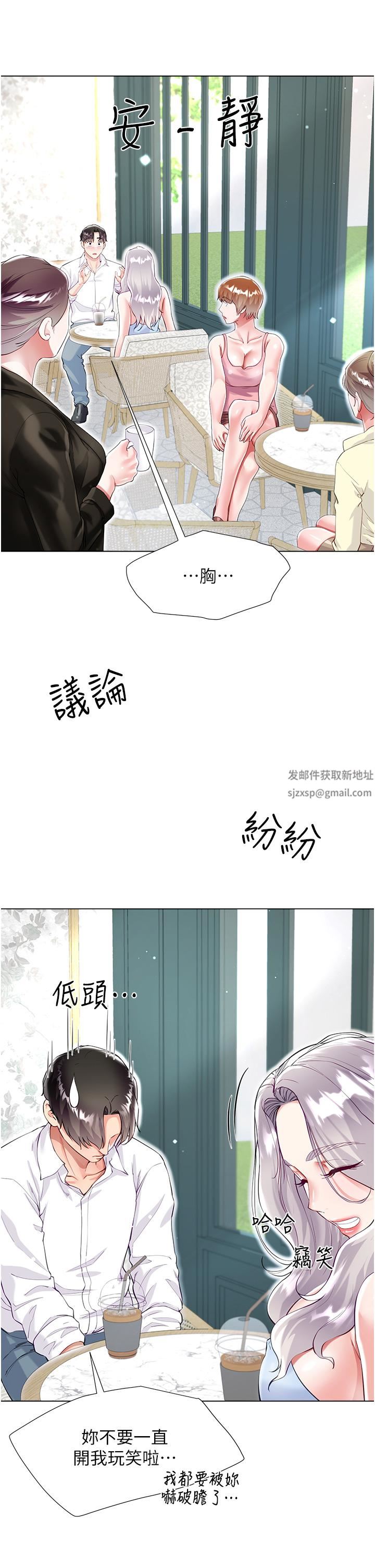 大嫂的裙子第46话-建文,你害我好想要…
