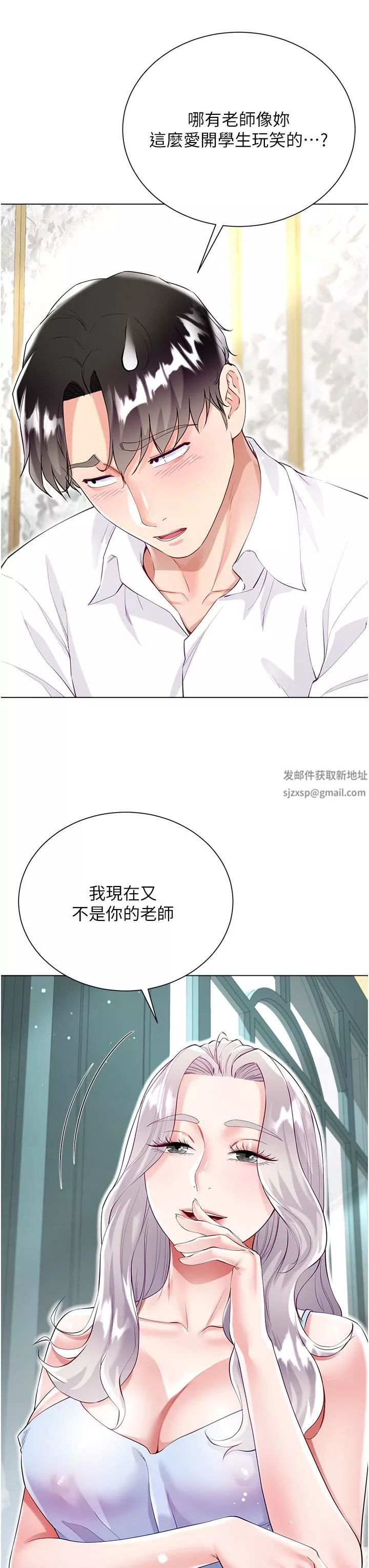 大嫂的裙子第46話-建文，你害我好想要…
