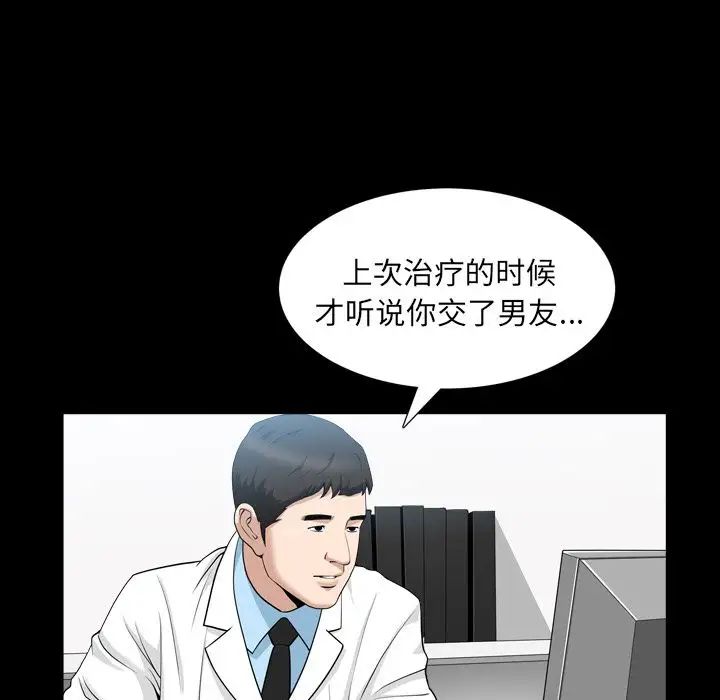 善良的她第27话