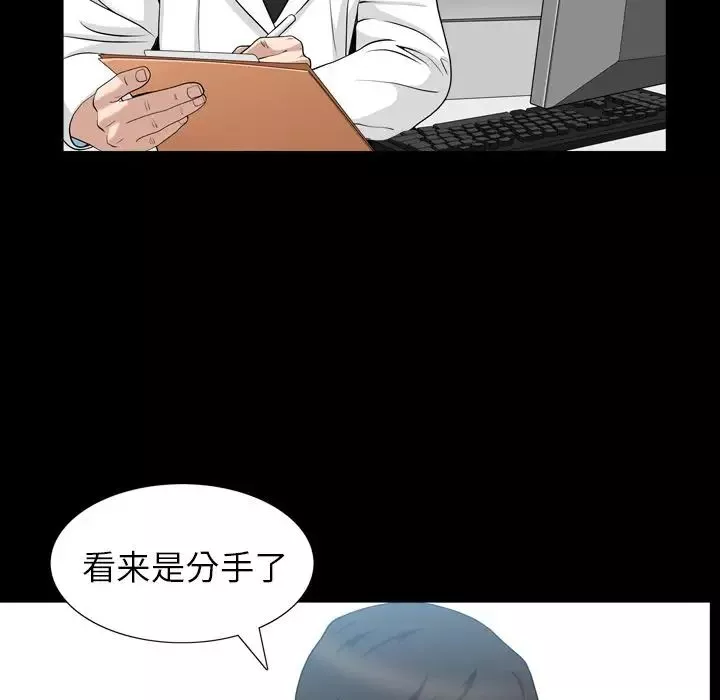 善良的她第27話