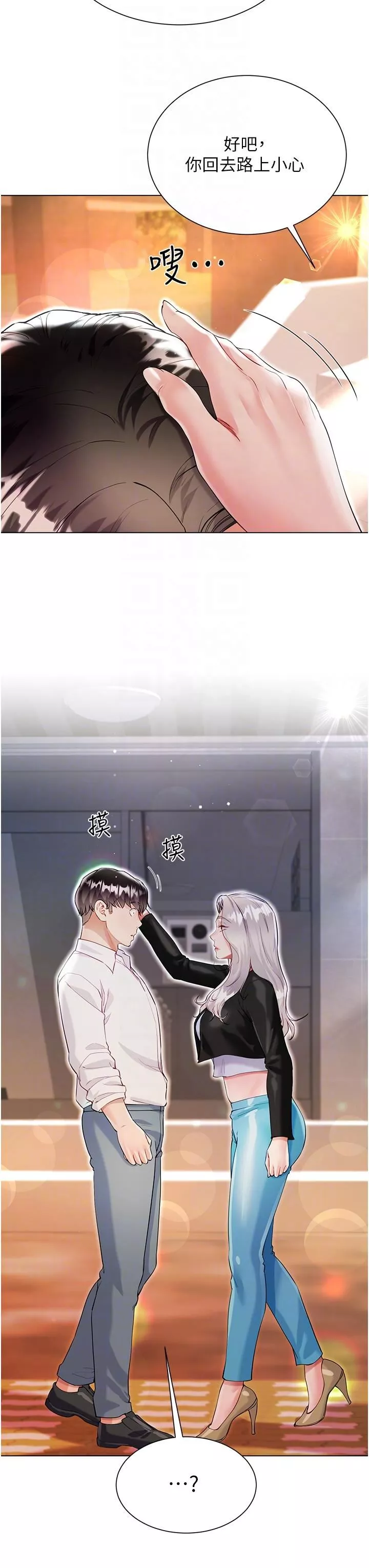大嫂的裙子第46話-建文，你害我好想要…