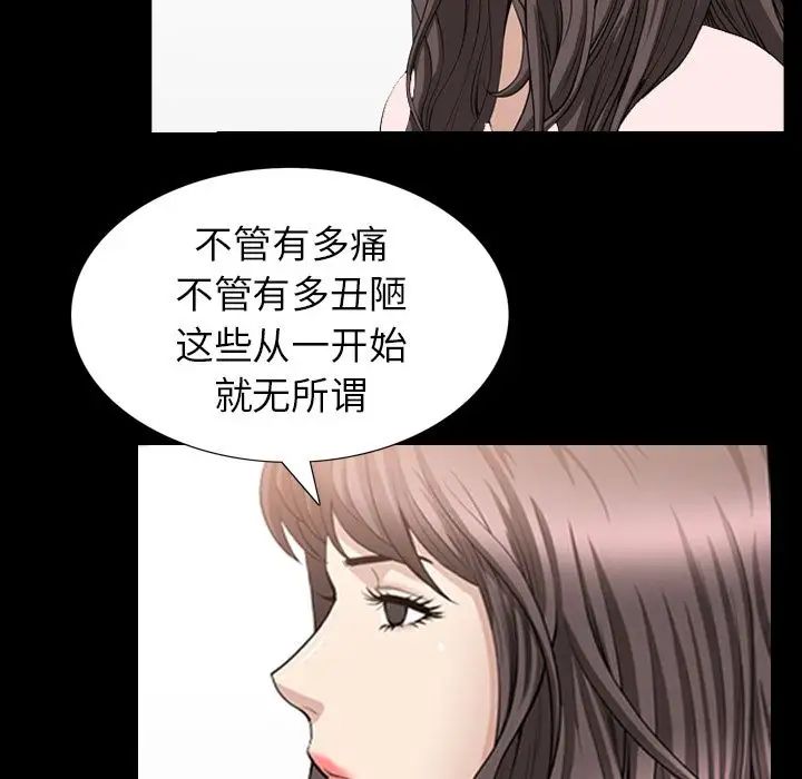 善良的她第27话