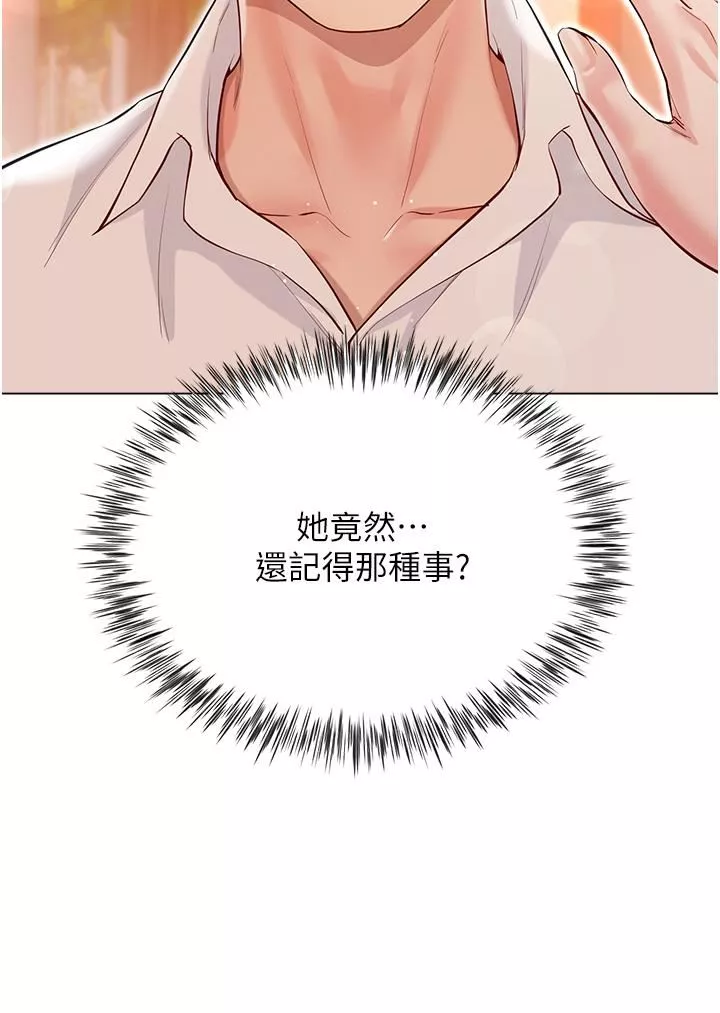 大嫂的裙子第46話-建文，你害我好想要…