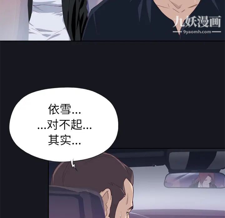 优质女人第13话