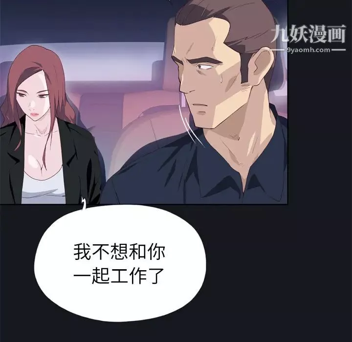 優質女人第13话