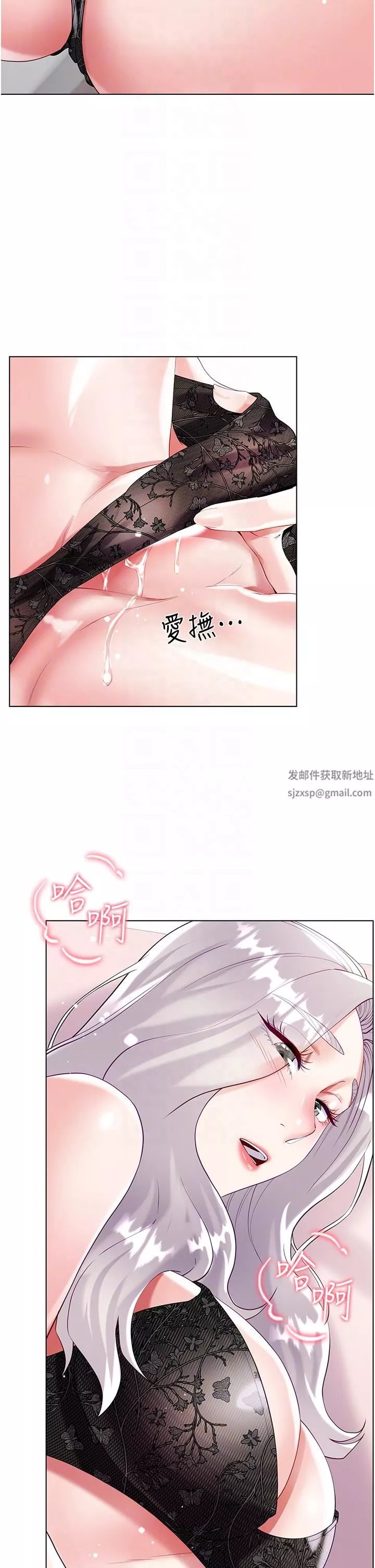 大嫂的裙子第46話-建文，你害我好想要…