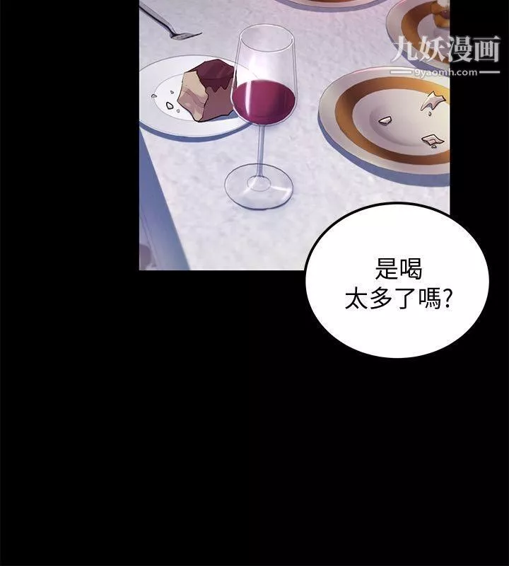 養女最終話-專屬於我的女秘書