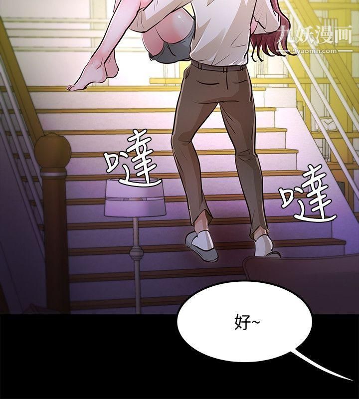 養女最終話-專屬於我的女秘書