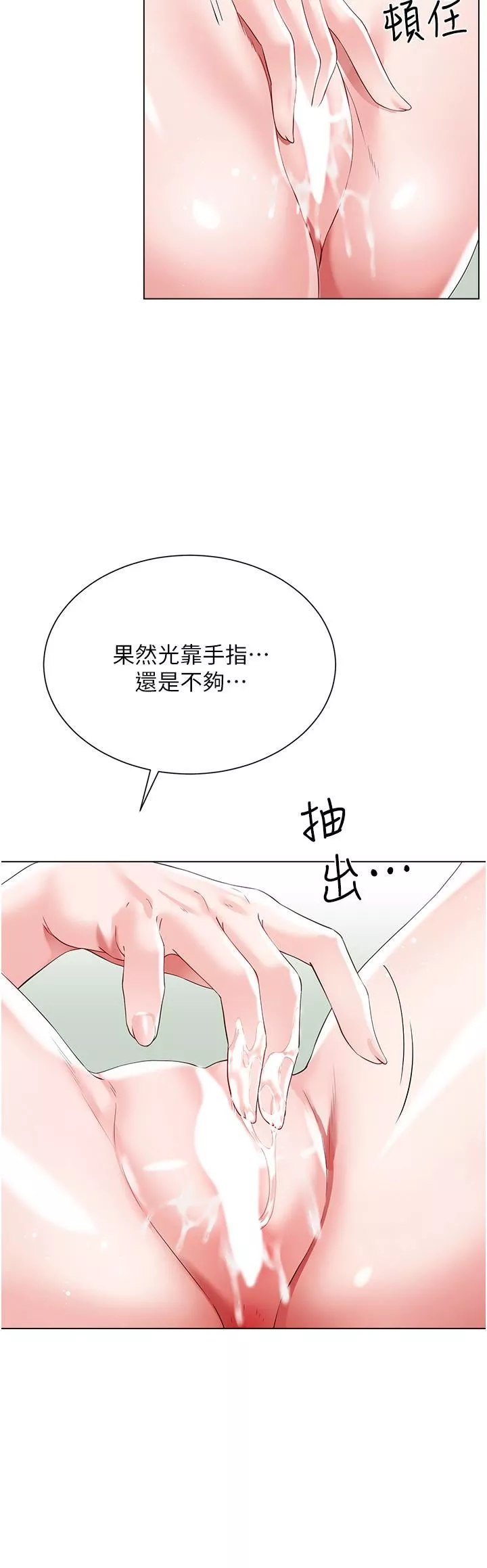 大嫂的裙子第46話-建文，你害我好想要…