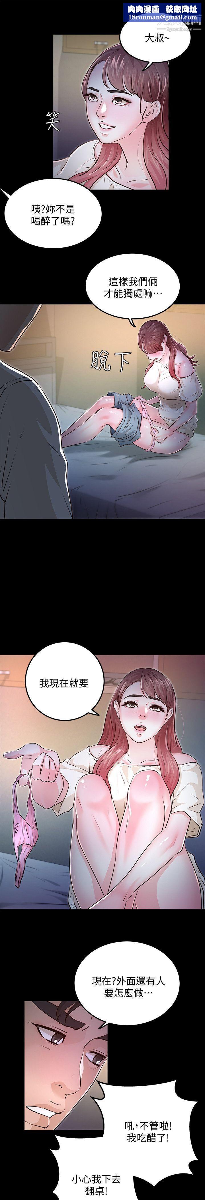 養女最終話-專屬於我的女秘書