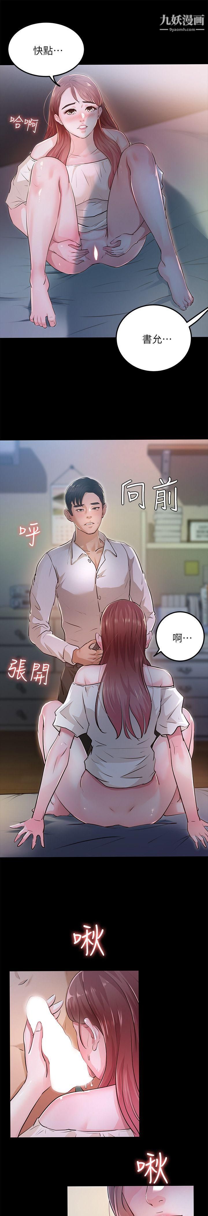 养女最终话-专属于我的女秘书
