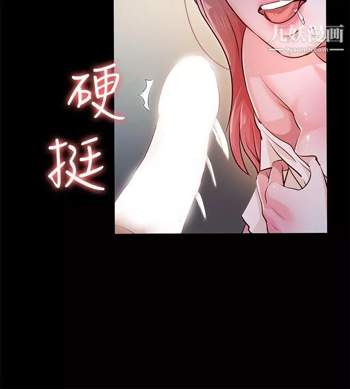養女最終話-專屬於我的女秘書