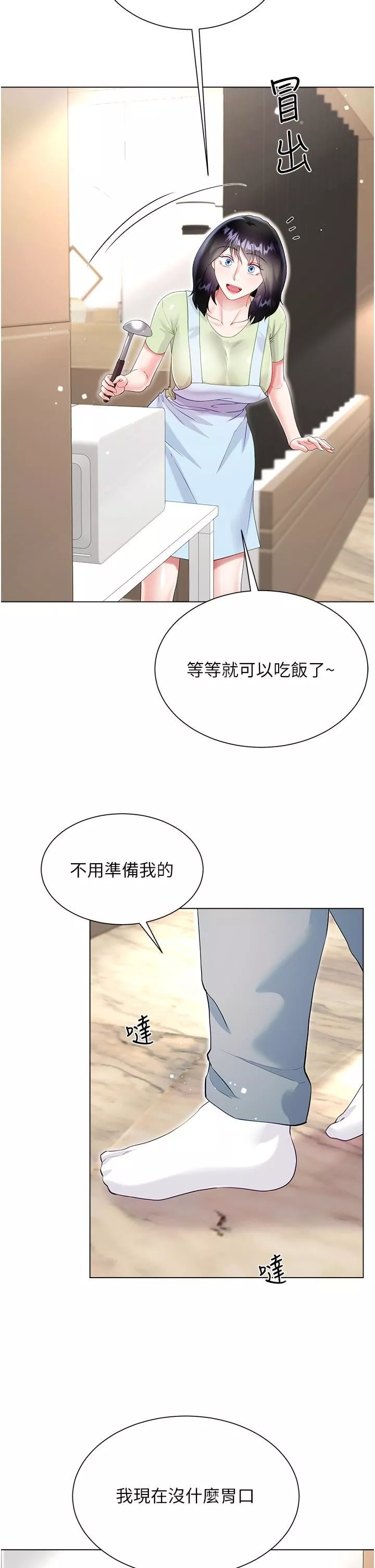 大嫂的裙子第46話-建文，你害我好想要…