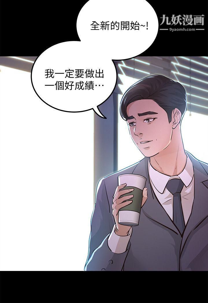 養女最終話-專屬於我的女秘書
