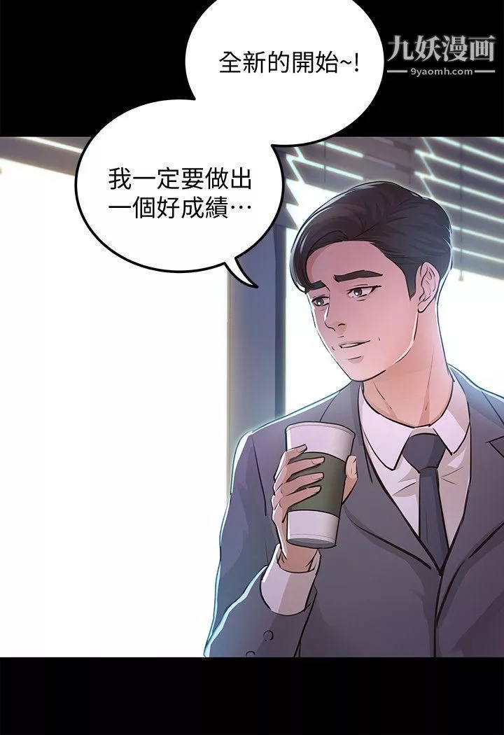 養女最終話-專屬於我的女秘書