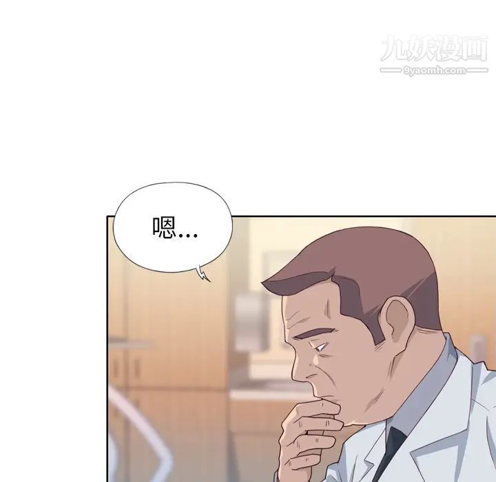 优质女人第14话
