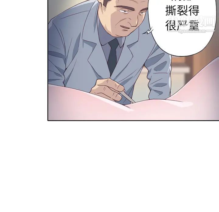 優質女人第14话