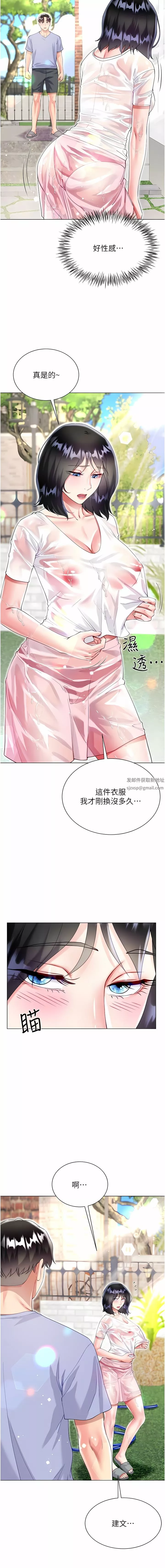 大嫂的裙子第47話-大嫂的濕身秀