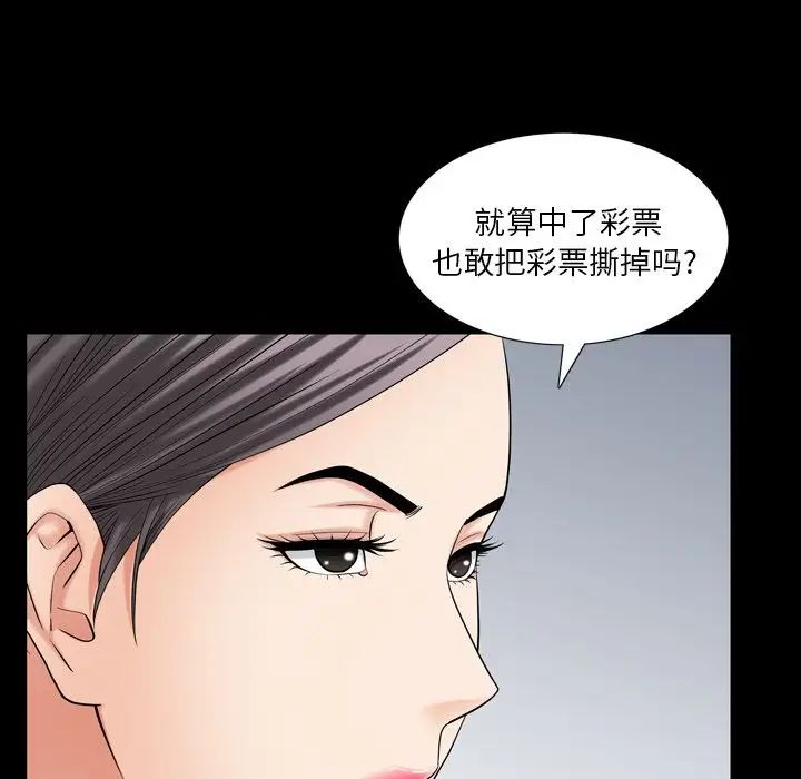 善良的她第28话