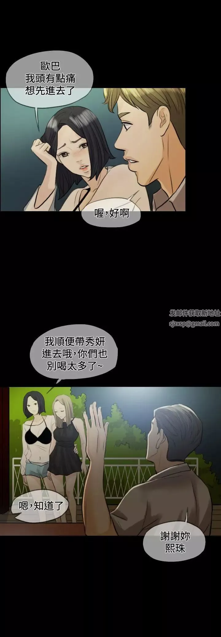 紅杏出牆Preview