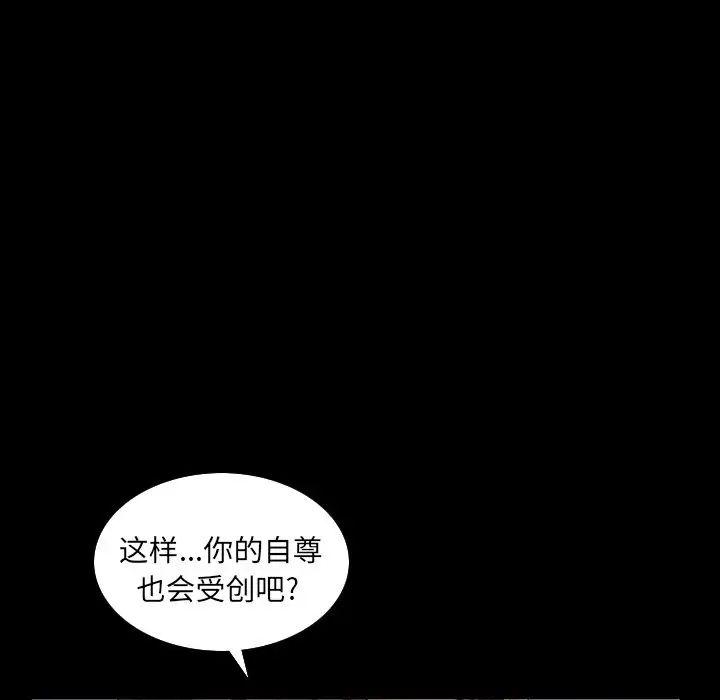 善良的她第28话