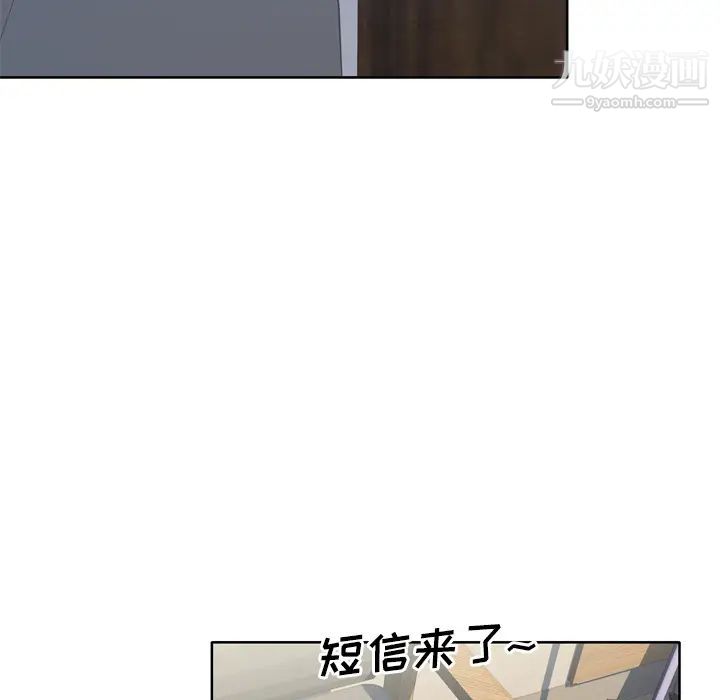 優質女人第14话