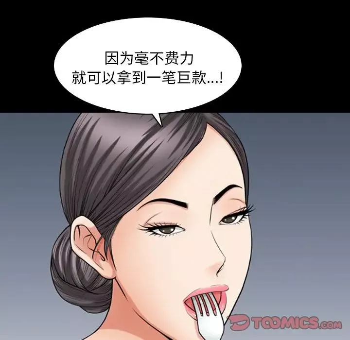 善良的她第28話