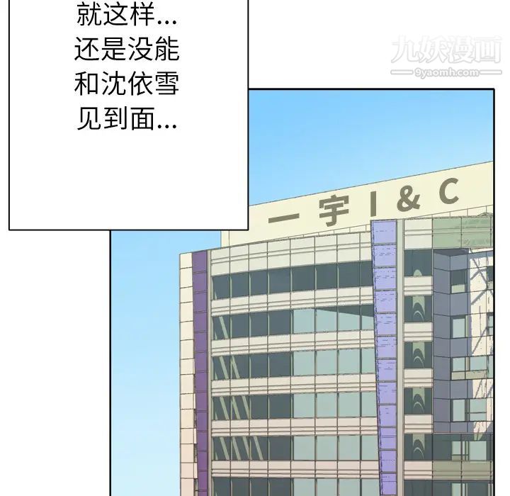 优质女人第14话