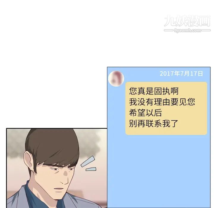 優質女人第14话