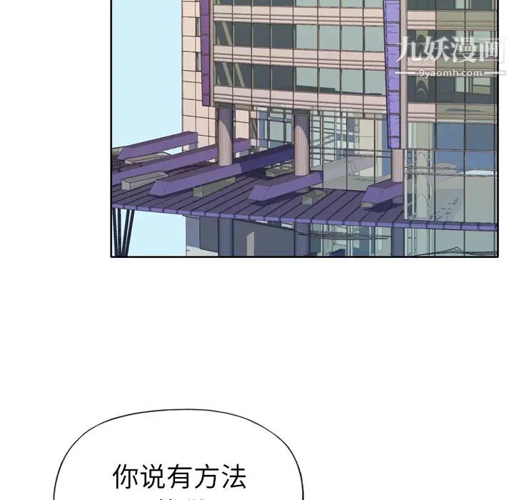優質女人第14话