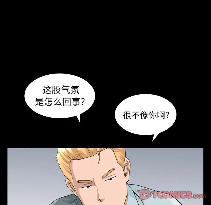 善良的她第28話