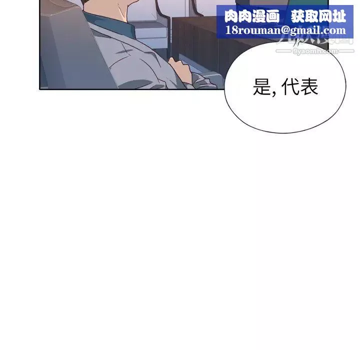 優質女人第14话